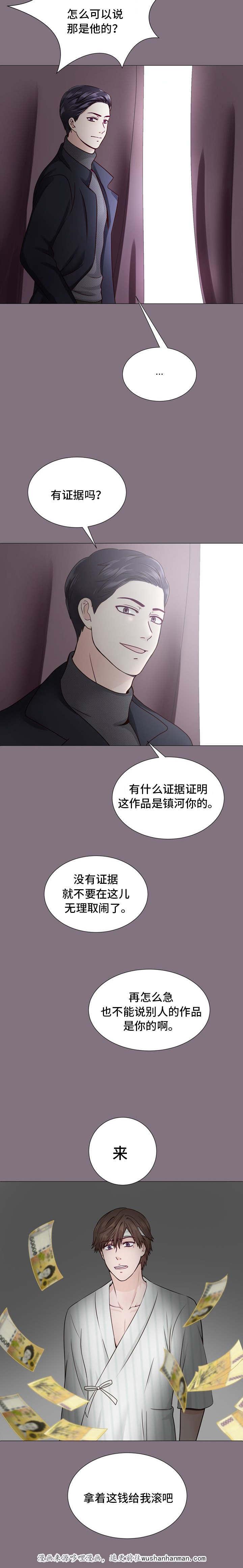 玻璃之恋韩漫全集-1_第1话无删减无遮挡章节图片 
