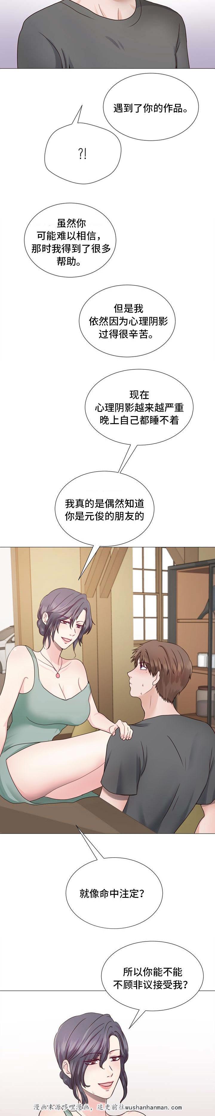 玻璃之恋韩漫全集-2_第2话无删减无遮挡章节图片 