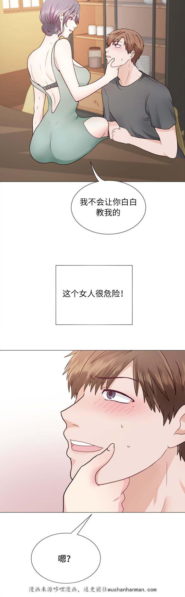 玻璃之恋韩漫全集-2_第2话无删减无遮挡章节图片 