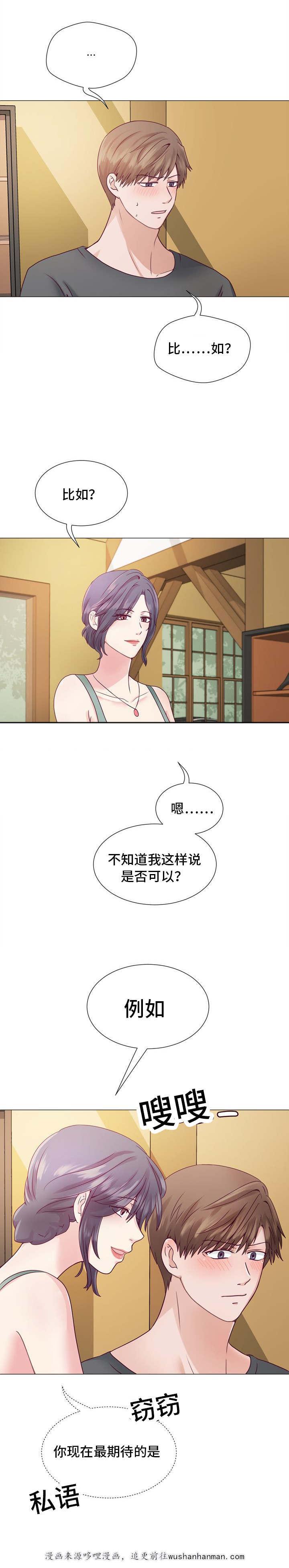 玻璃之恋韩漫全集-3_第3话无删减无遮挡章节图片 