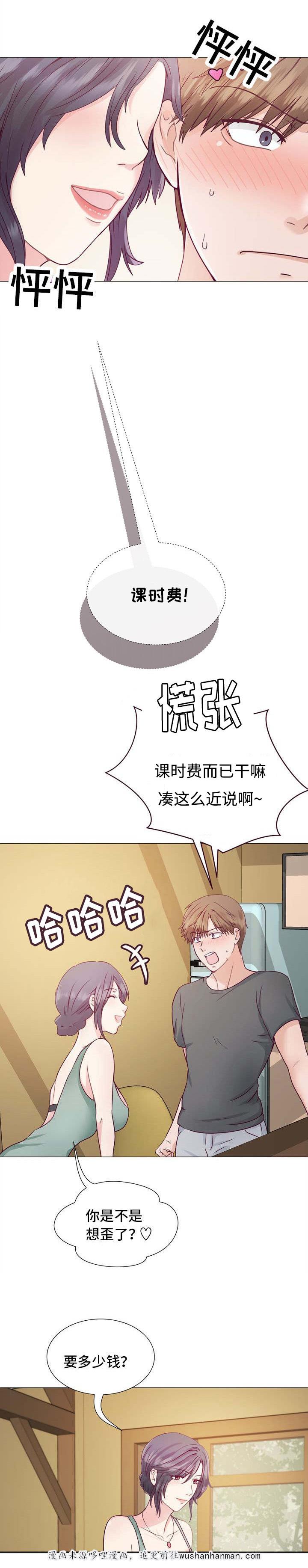 玻璃之恋韩漫全集-3_第3话无删减无遮挡章节图片 