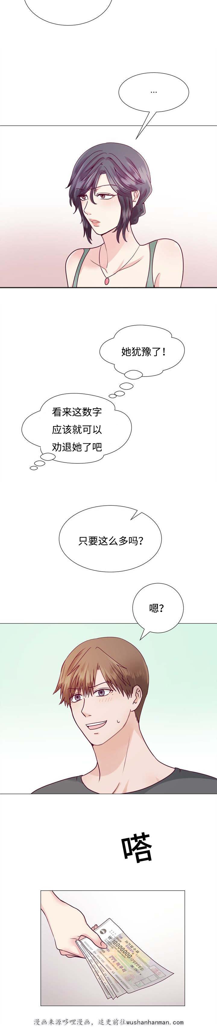玻璃之恋韩漫全集-3_第3话无删减无遮挡章节图片 
