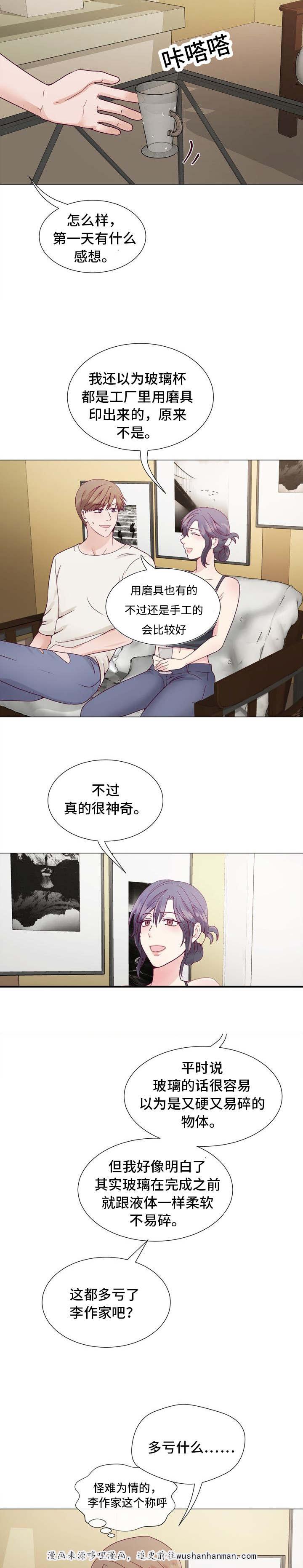 玻璃之恋韩漫全集-4_第4话无删减无遮挡章节图片 
