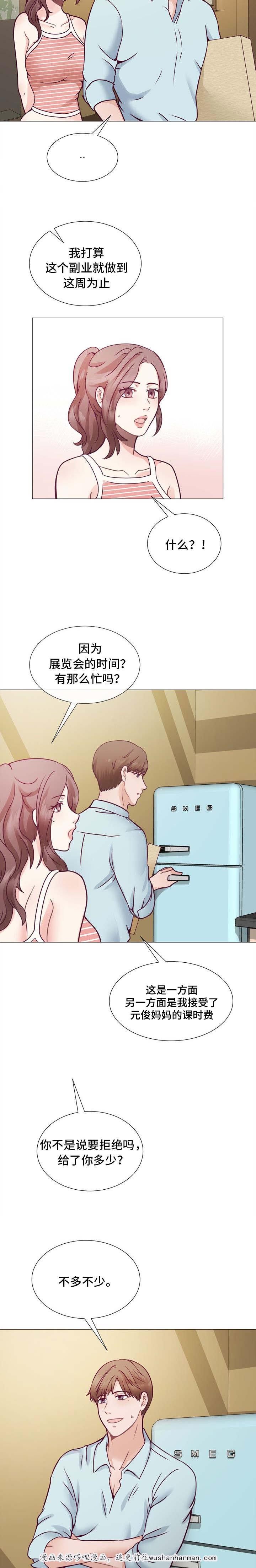 玻璃之恋韩漫全集-6_第6话无删减无遮挡章节图片 