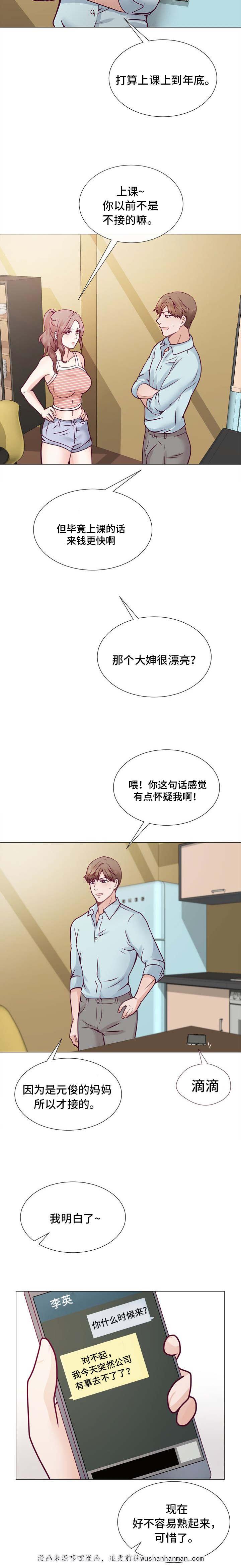 玻璃之恋韩漫全集-6_第6话无删减无遮挡章节图片 
