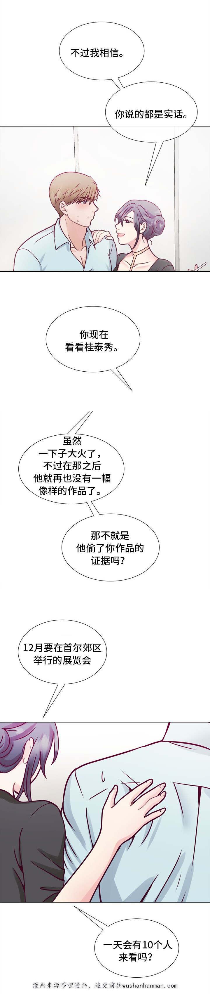 玻璃之恋韩漫全集-7_第7话无删减无遮挡章节图片 