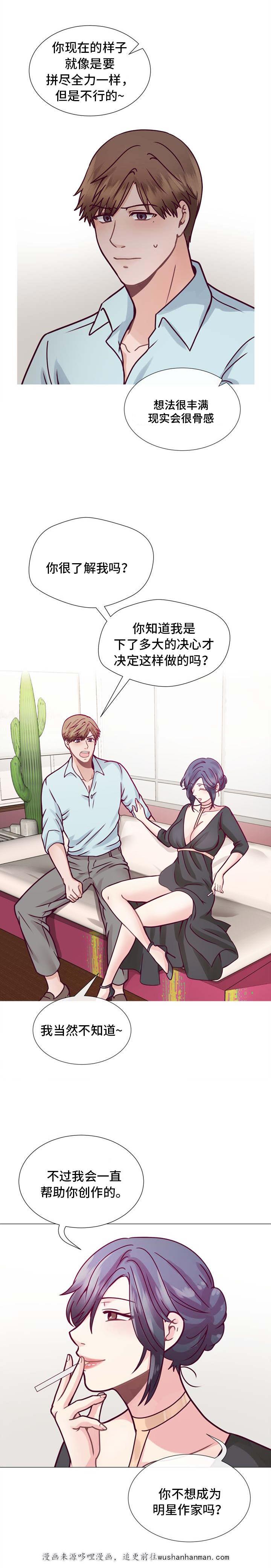 玻璃之恋韩漫全集-7_第7话无删减无遮挡章节图片 