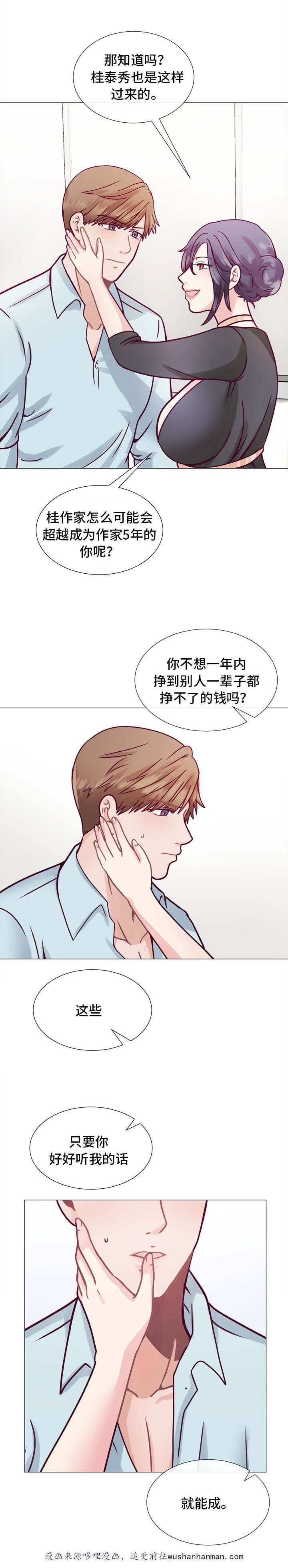 玻璃之恋韩漫全集-7_第7话无删减无遮挡章节图片 