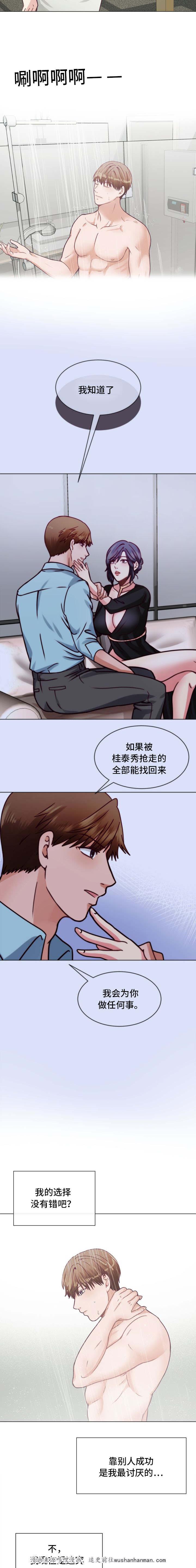 玻璃之恋韩漫全集-10_第10话无删减无遮挡章节图片 