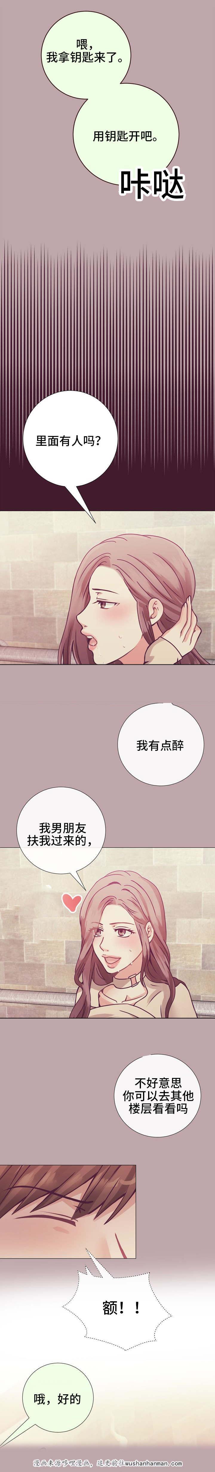 玻璃之恋韩漫全集-12_第12话无删减无遮挡章节图片 