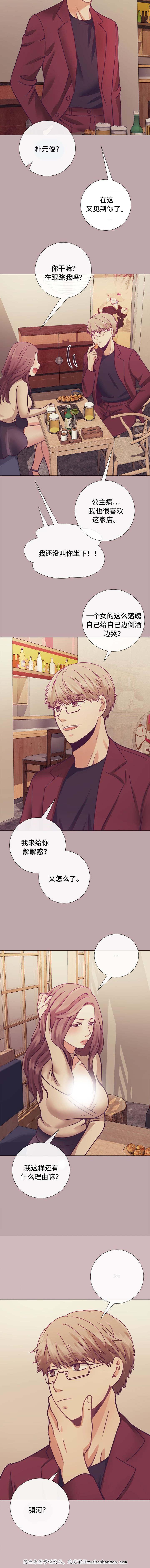 玻璃之恋韩漫全集-14_第14话无删减无遮挡章节图片 