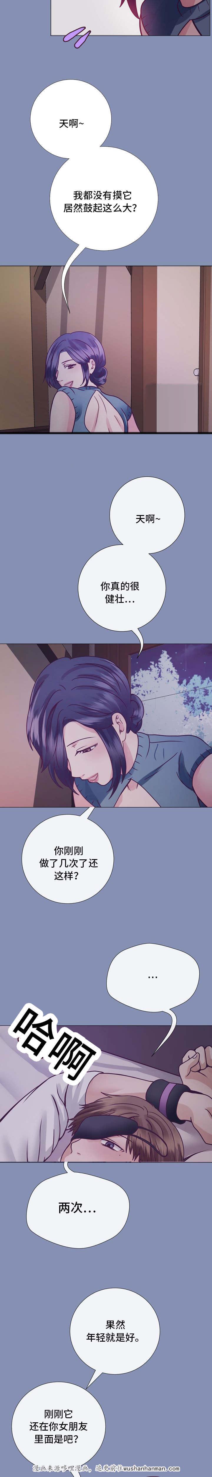 玻璃之恋韩漫全集-15_第15话无删减无遮挡章节图片 