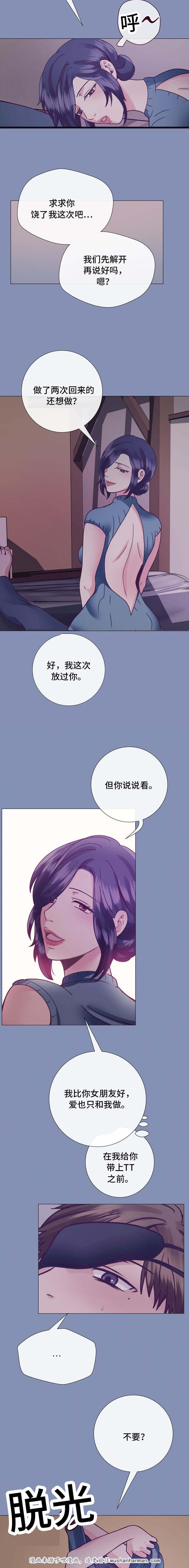 玻璃之恋韩漫全集-15_第15话无删减无遮挡章节图片 