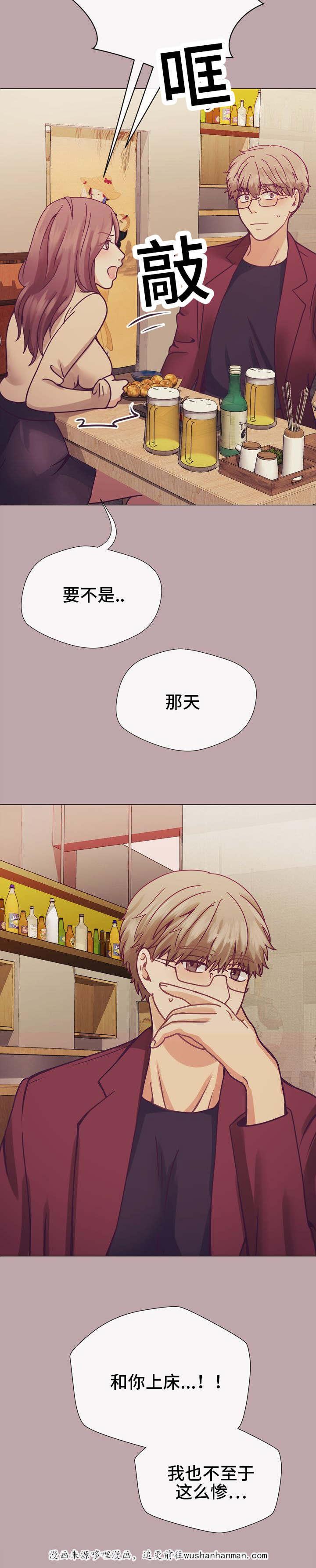 玻璃之恋韩漫全集-15_第15话无删减无遮挡章节图片 