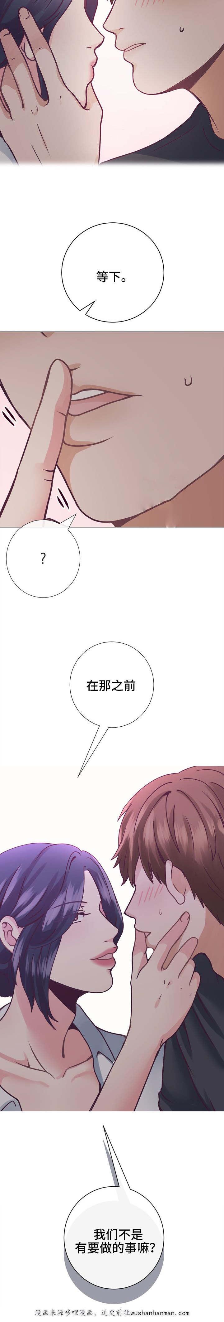 玻璃之恋韩漫全集-17_第17话无删减无遮挡章节图片 