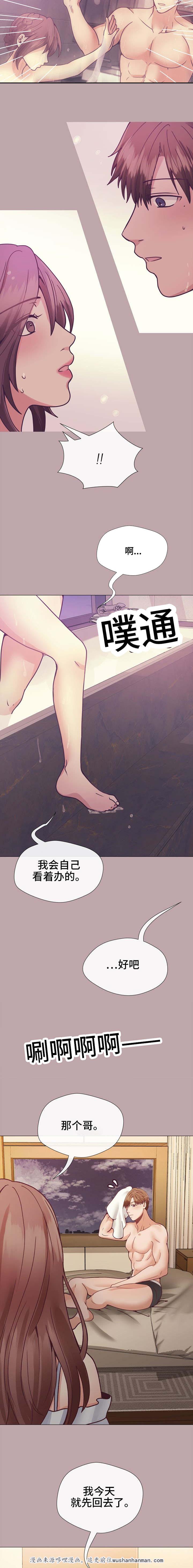 玻璃之恋韩漫全集-21_第21话无删减无遮挡章节图片 