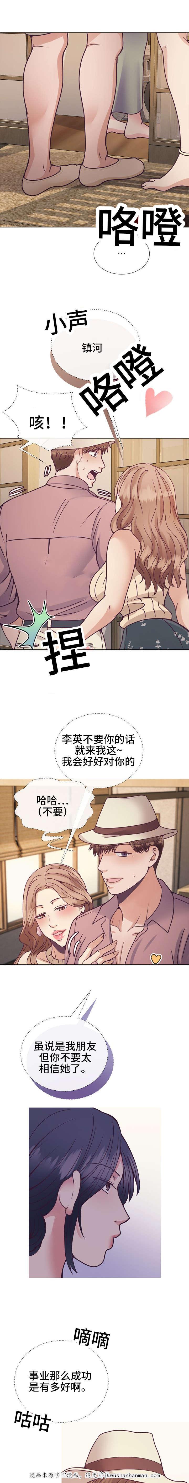 玻璃之恋韩漫全集-24_第24话无删减无遮挡章节图片 