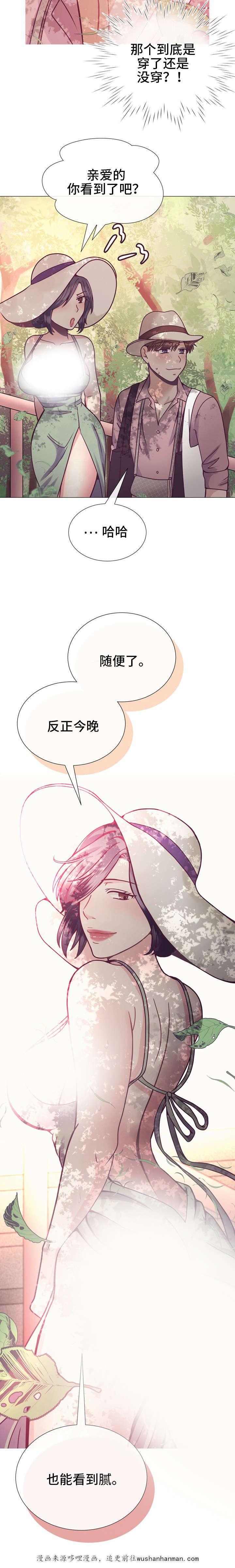 玻璃之恋韩漫全集-24_第24话无删减无遮挡章节图片 