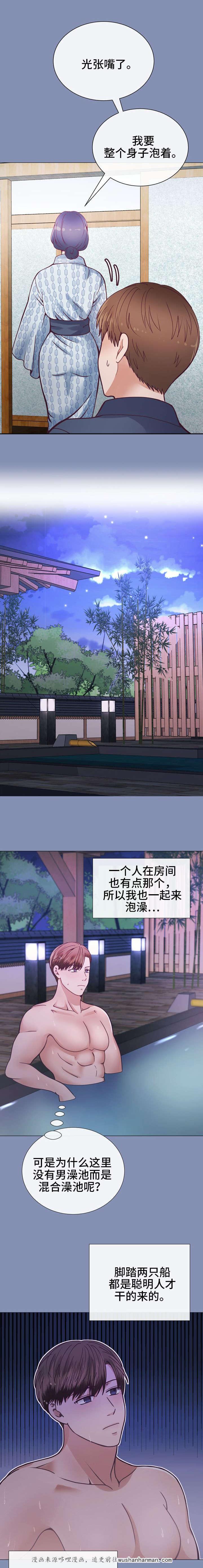 玻璃之恋韩漫全集-25_第25话无删减无遮挡章节图片 