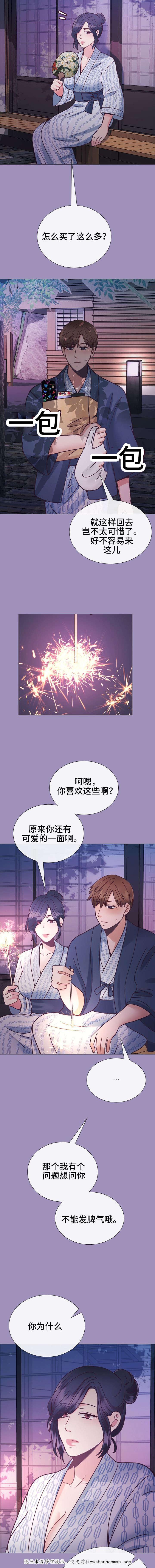 玻璃之恋韩漫全集-27_第27话无删减无遮挡章节图片 