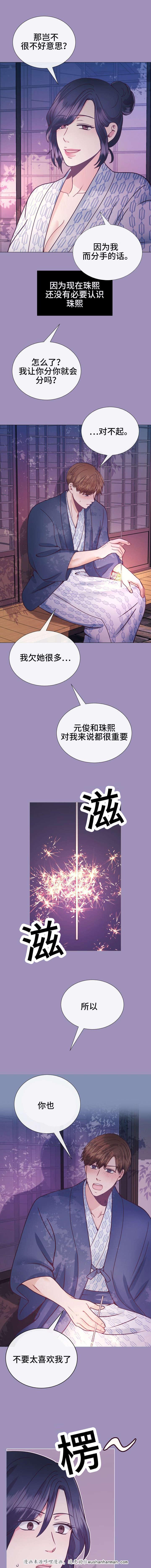 玻璃之恋韩漫全集-28_第28话无删减无遮挡章节图片 