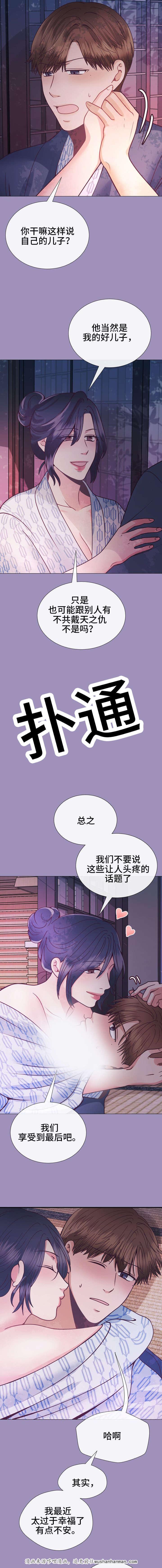 玻璃之恋韩漫全集-28_第28话无删减无遮挡章节图片 