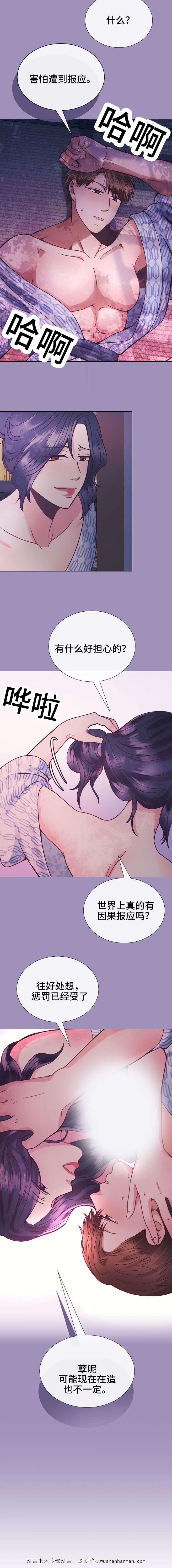 玻璃之恋韩漫全集-28_第28话无删减无遮挡章节图片 
