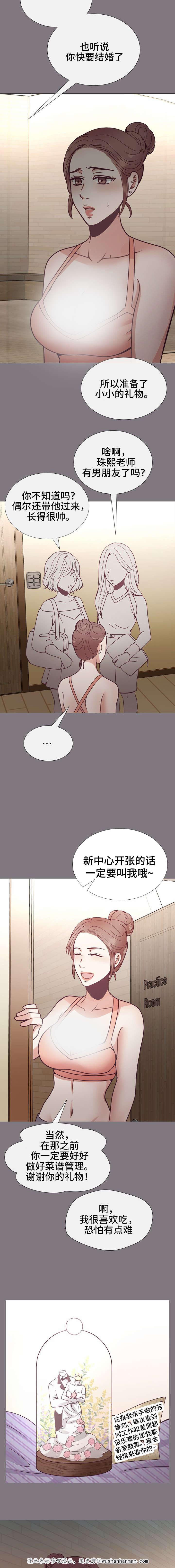 玻璃之恋韩漫全集-29_第29话无删减无遮挡章节图片 