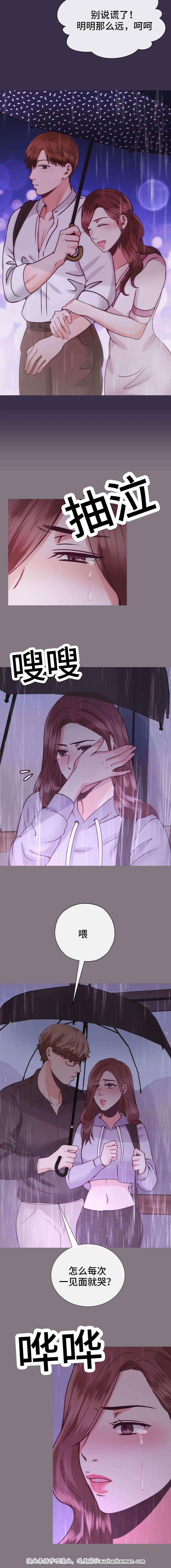 玻璃之恋韩漫全集-29_第29话无删减无遮挡章节图片 