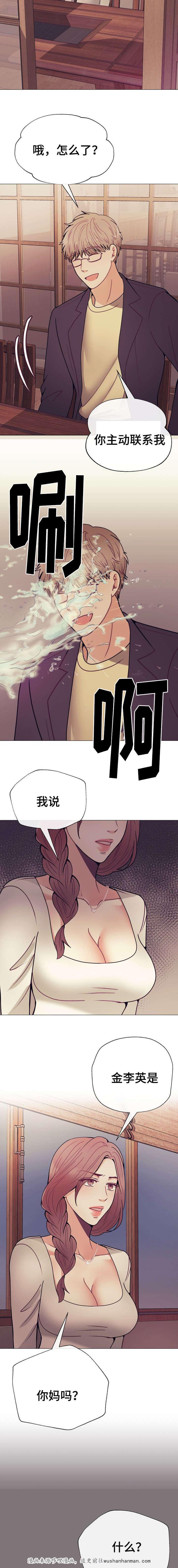 玻璃之恋韩漫全集-32_第32话无删减无遮挡章节图片 