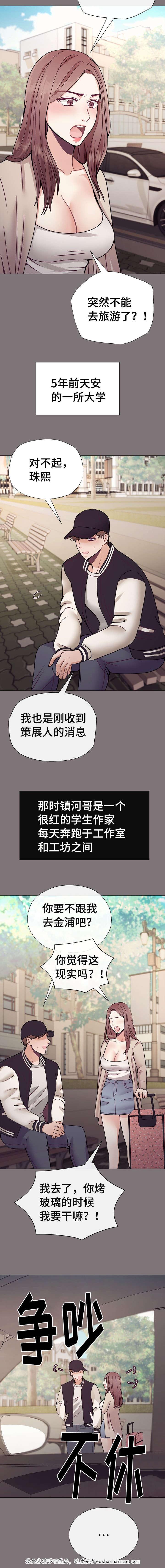 玻璃之恋韩漫全集-32_第32话无删减无遮挡章节图片 