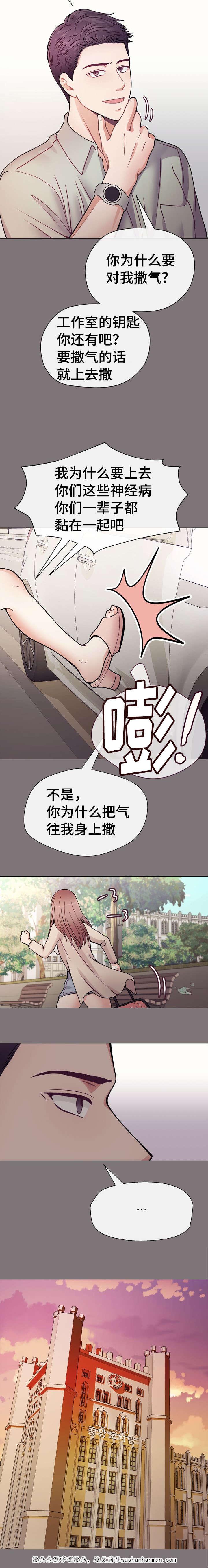 玻璃之恋韩漫全集-33_第33话无删减无遮挡章节图片 