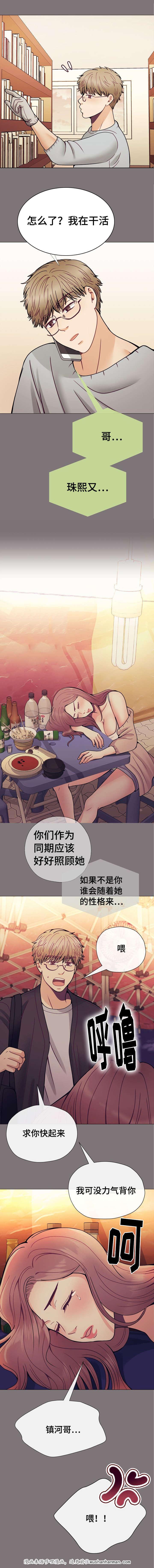 玻璃之恋韩漫全集-33_第33话无删减无遮挡章节图片 