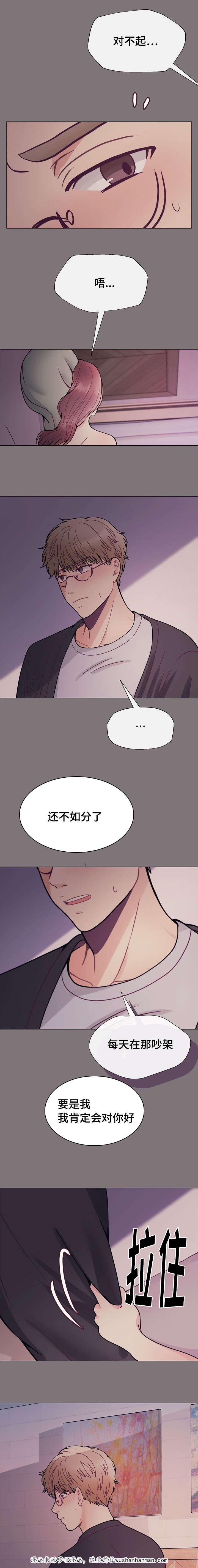 玻璃之恋韩漫全集-33_第33话无删减无遮挡章节图片 
