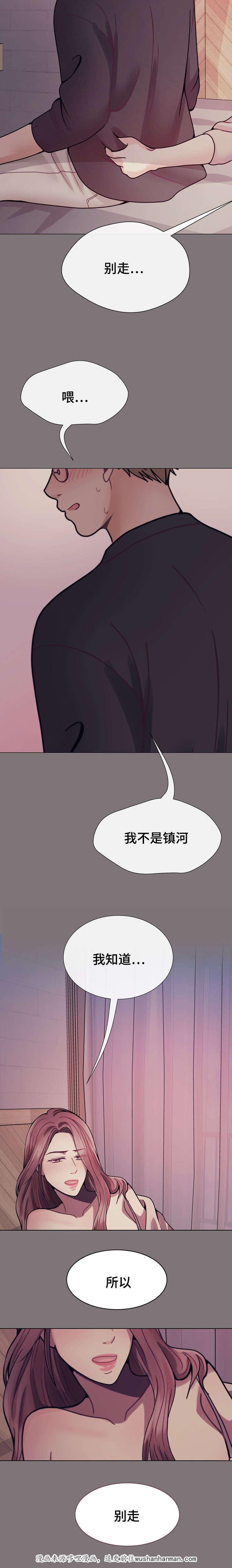 玻璃之恋韩漫全集-33_第33话无删减无遮挡章节图片 