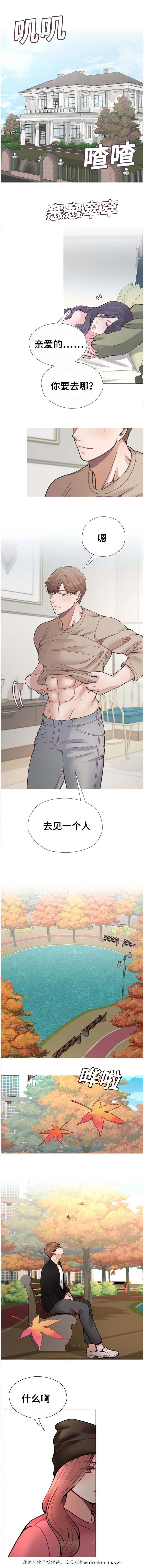 玻璃之恋韩漫全集-43_第43话无删减无遮挡章节图片 