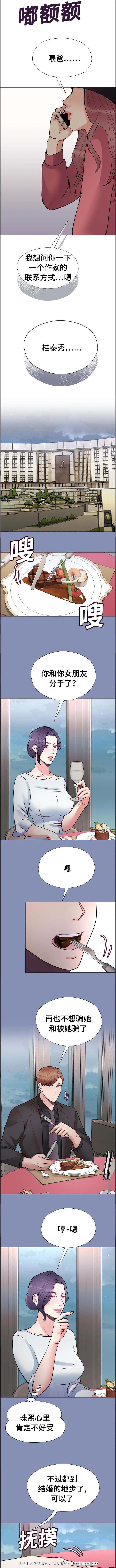玻璃之恋韩漫全集-44_第44话无删减无遮挡章节图片 