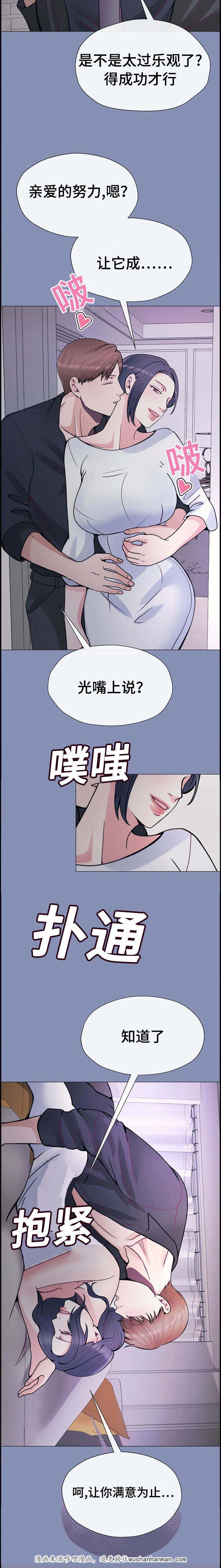玻璃之恋韩漫全集-44_第44话无删减无遮挡章节图片 