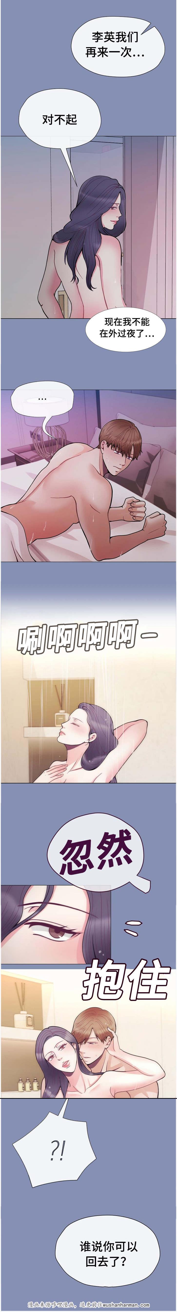 玻璃之恋韩漫全集-45_第45话无删减无遮挡章节图片 