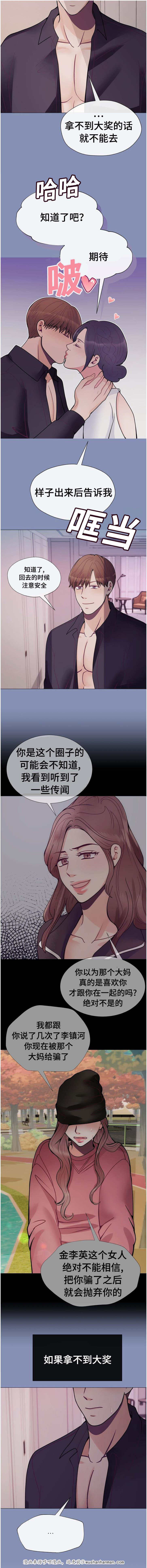 玻璃之恋韩漫全集-45_第45话无删减无遮挡章节图片 
