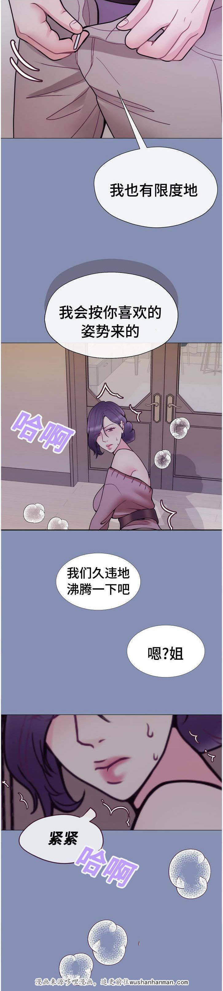 一人之下漫画免费观看-49_第49话全彩韩漫标签