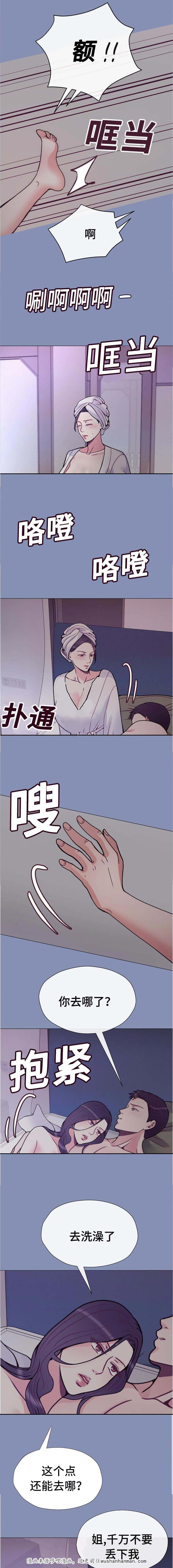 玻璃之恋韩漫全集-49_第49话无删减无遮挡章节图片 