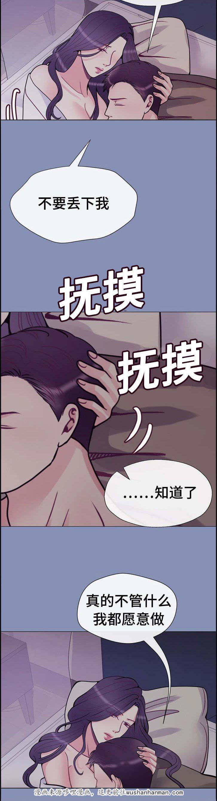 玻璃之恋韩漫全集-49_第49话无删减无遮挡章节图片 