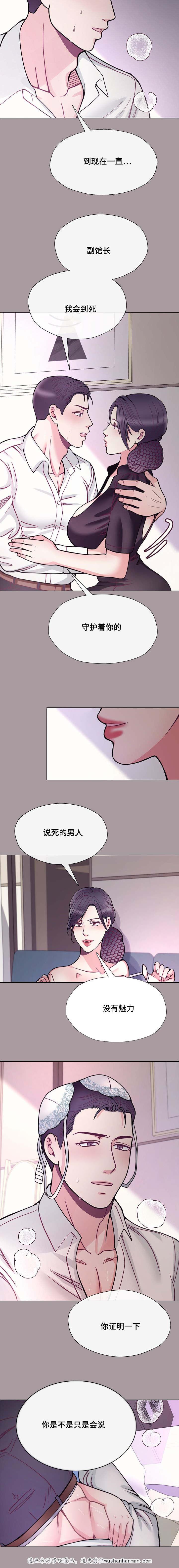 玻璃之恋韩漫全集-54_第54话无删减无遮挡章节图片 