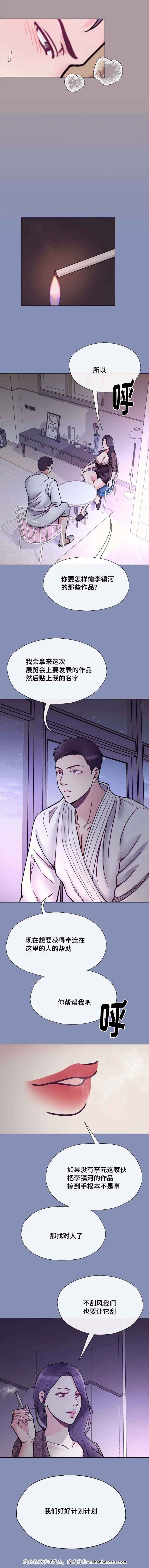 玻璃之恋韩漫全集-54_第54话无删减无遮挡章节图片 