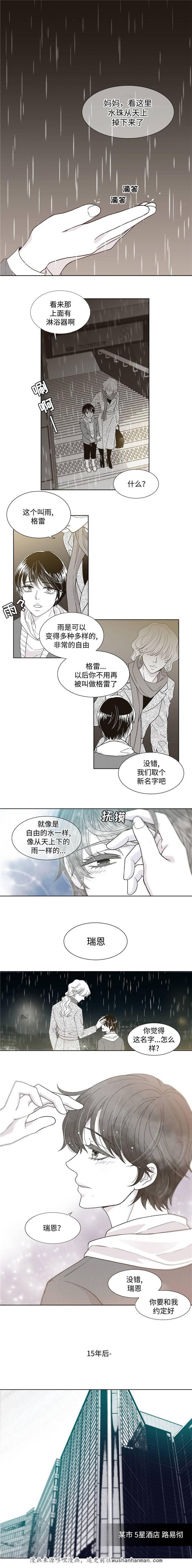 瑞恩的选择韩漫全集-1_1话无删减无遮挡章节图片 