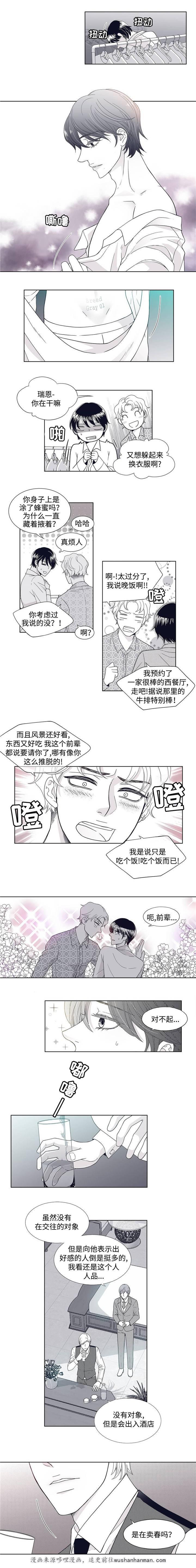 瑞恩的选择韩漫全集-1_1话无删减无遮挡章节图片 