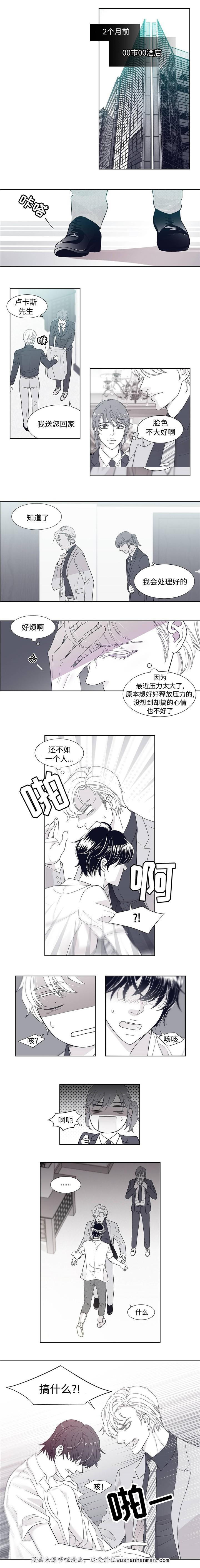 瑞恩的选择韩漫全集-2_2话无删减无遮挡章节图片 
