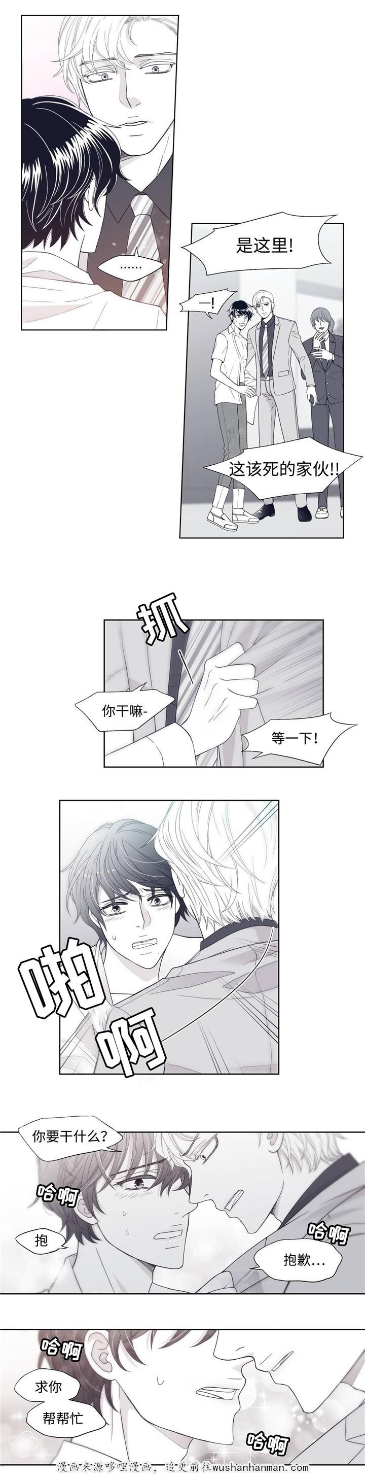 瑞恩的选择韩漫全集-2_2话无删减无遮挡章节图片 