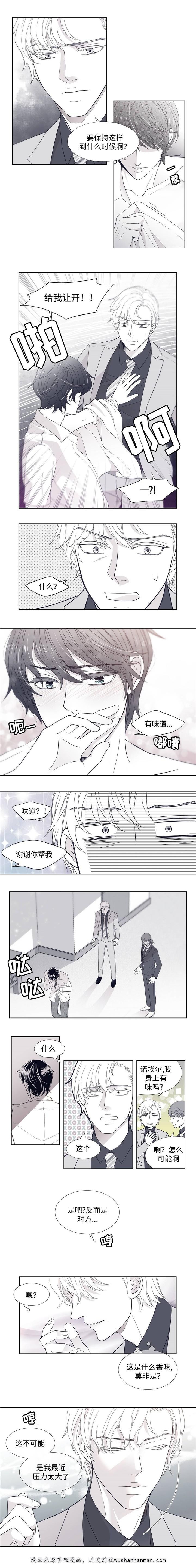 瑞恩的选择韩漫全集-2_2话无删减无遮挡章节图片 